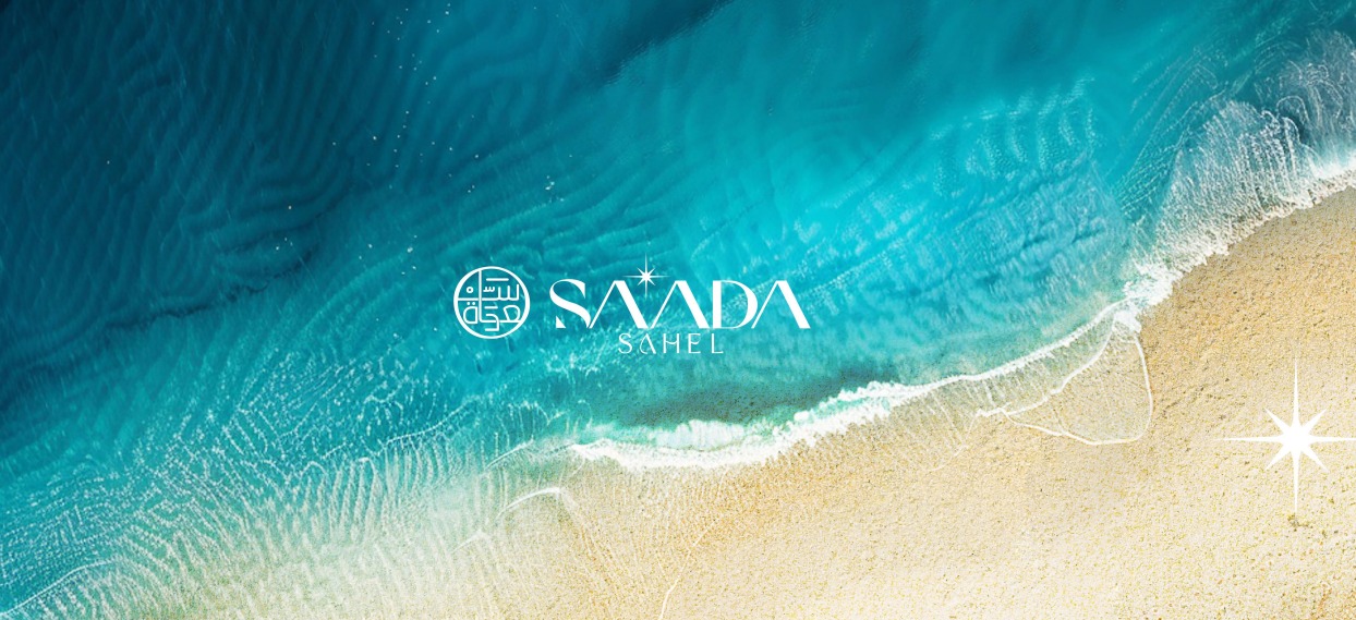 سعادة الساحل الشمالى